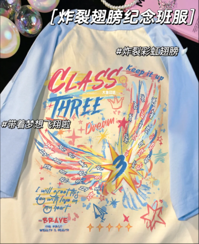 -每一件都好看且带着满满寓意的图案-初高中班服图案设计分享